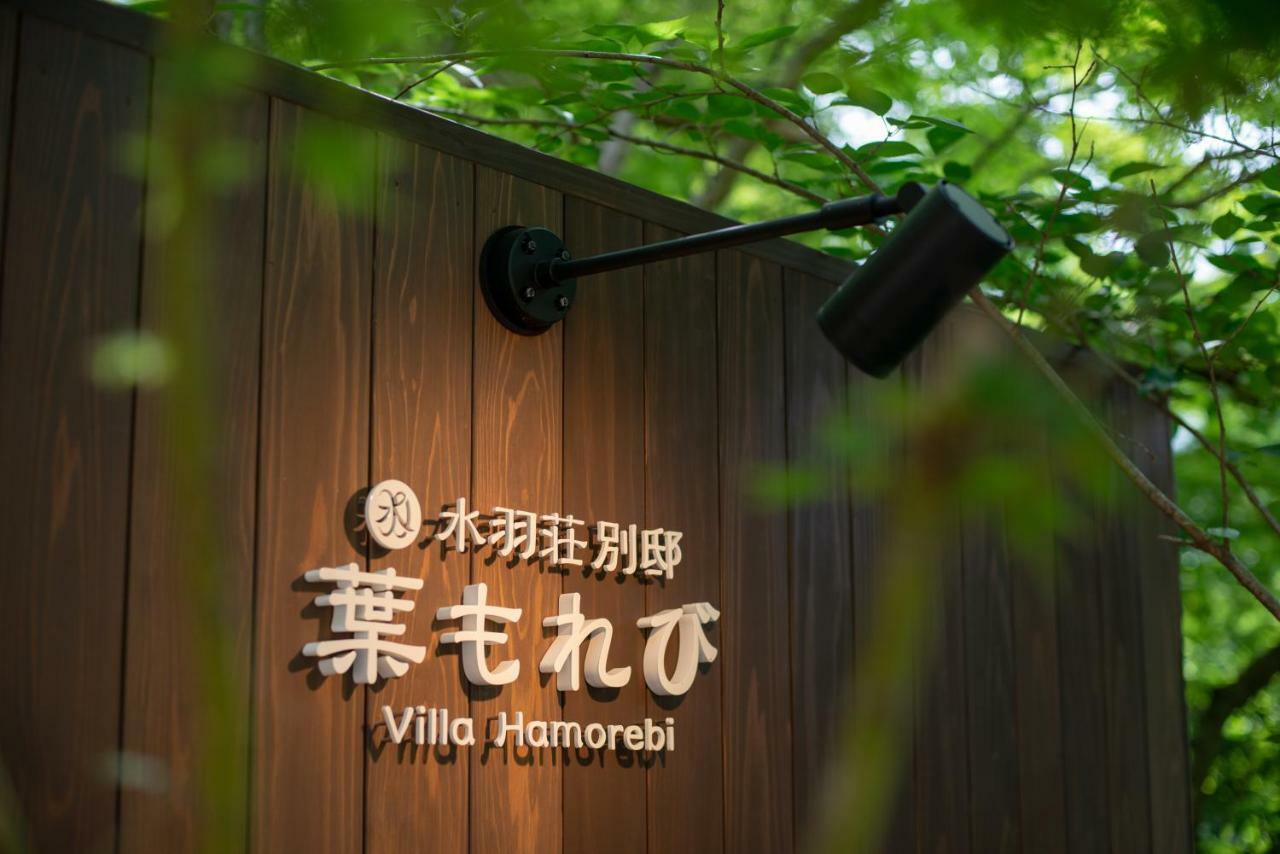 Villa Hamorebi Hatsukaichi Buitenkant foto