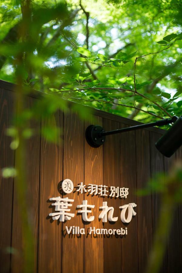 Villa Hamorebi Hatsukaichi Buitenkant foto